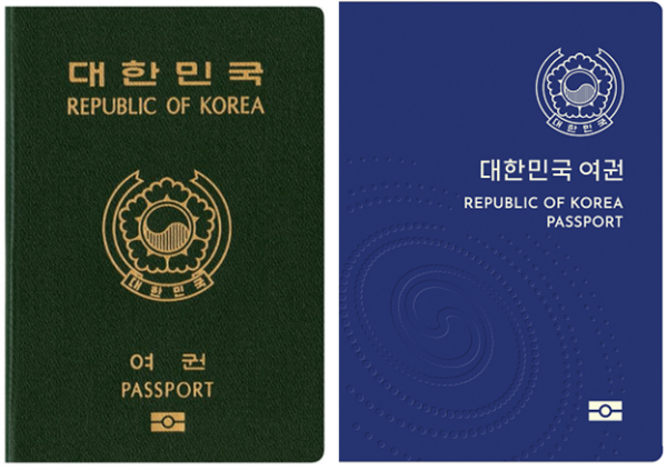 여권발급
