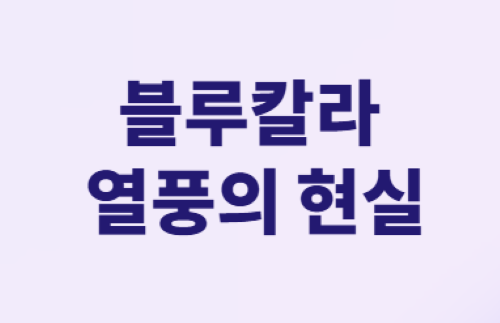 AI 시대 블루칼라 직종의 새로운 기회!
