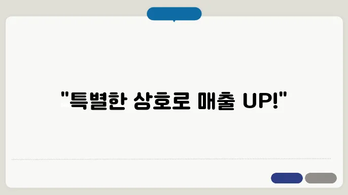 미용실 상호명 선정 후 유의사항