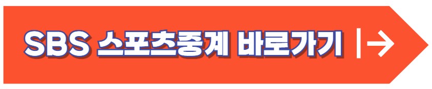 2024 파리올림픽 대한민국 예선전 실시간 중계 무료보기