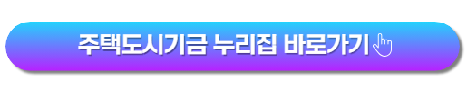 청년주택드림 청약통장