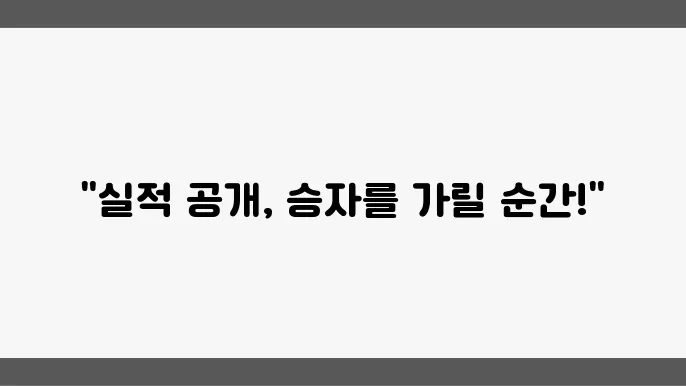 2월 7일, 실적 시즌 주도 섹터 체크리스트