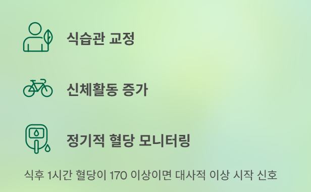 당뇨 아닌데도 위험? 식후 1시간 혈당의 숨겨진 비밀!