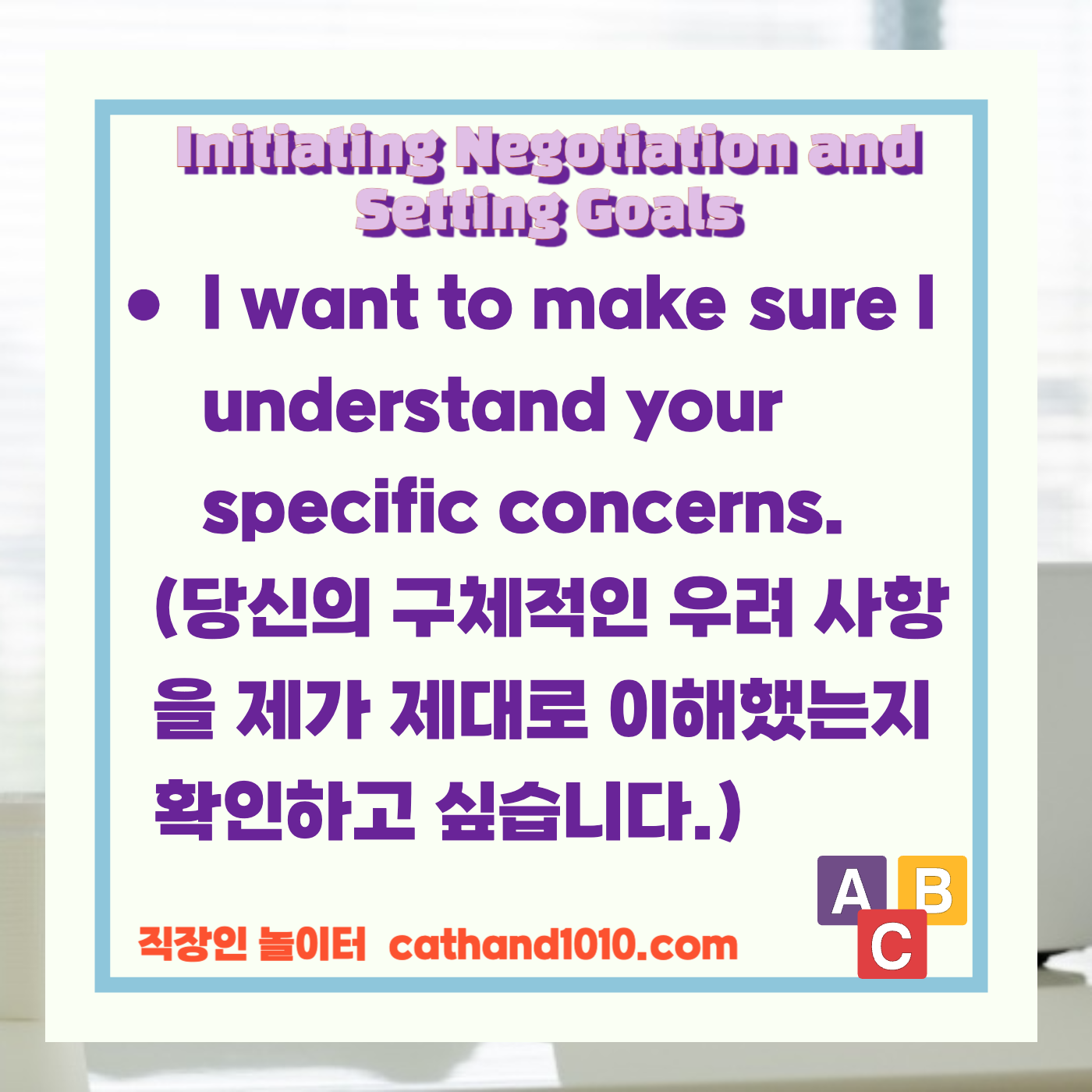 비즈니스영어, 직장인영어, 매일영어