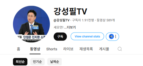 강성필 더불어민주당 부대변인