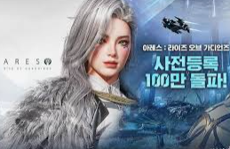 아레스 오브 가디언즈 공략 모음