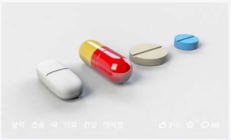 코로나상비약