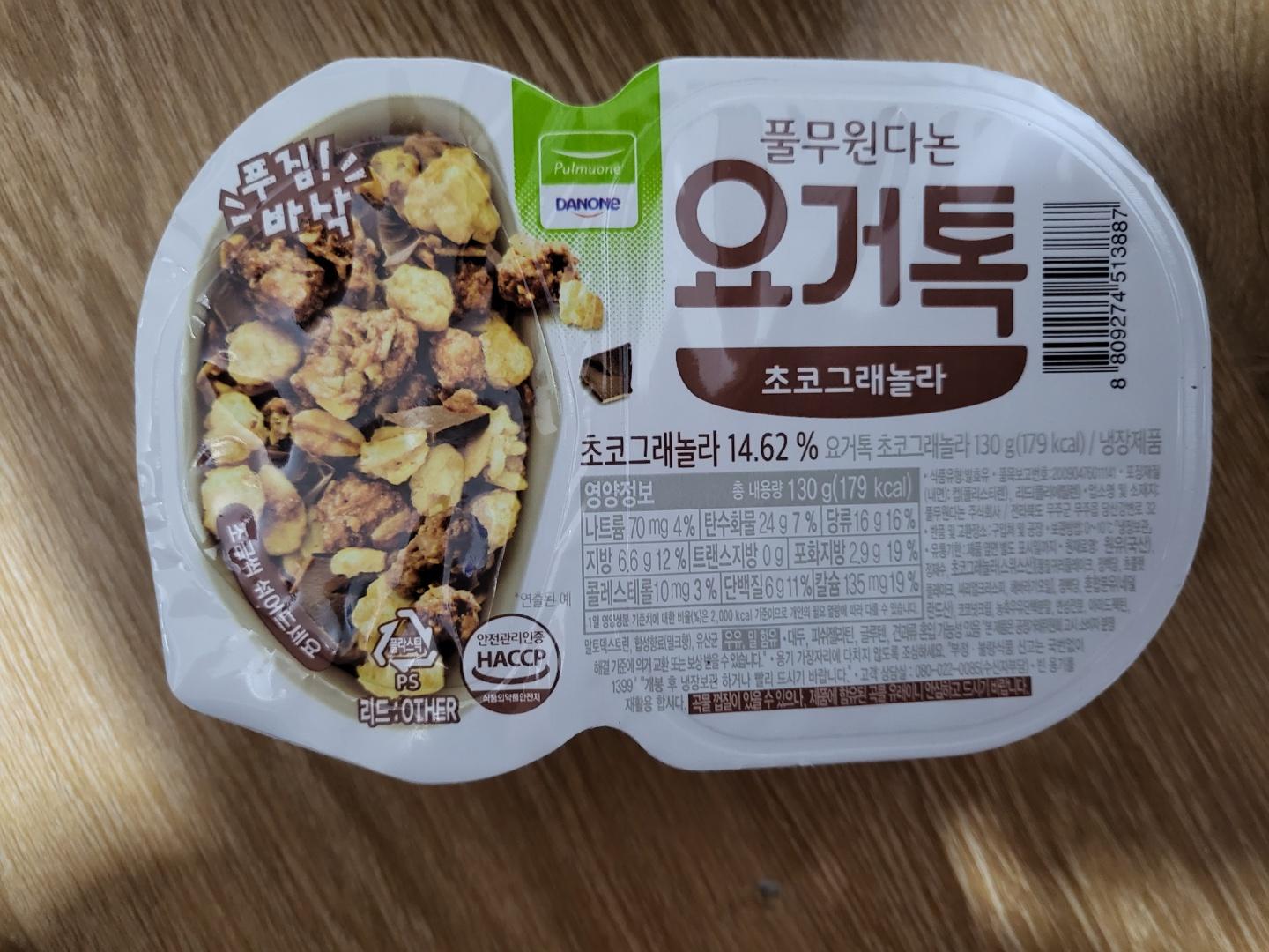 초코그래놀라_포장