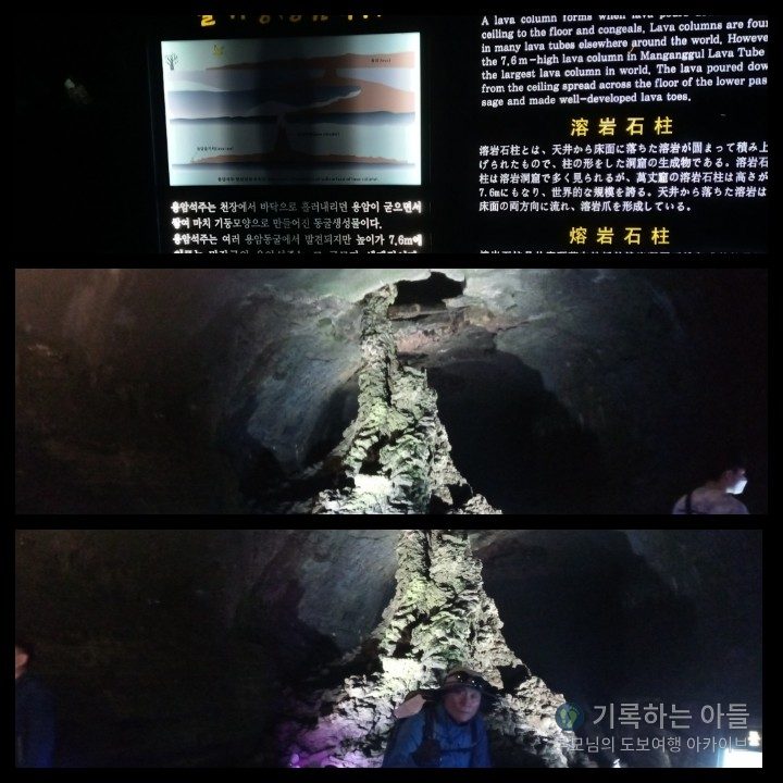 세계 최장 용암석주 앞에 선 남성