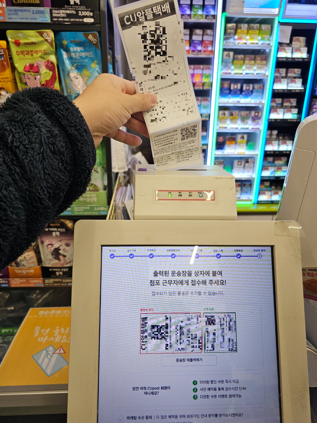 편의점 알뜰 택배