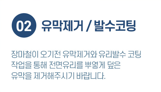 장마철 자동차 관리 방법 Top7