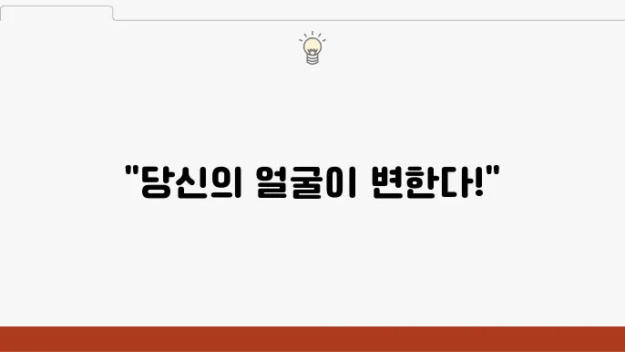 강남 안면거상술 잘하는 병원 BEST 3!