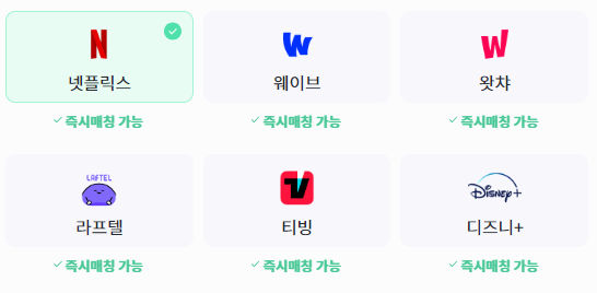 pickle+ 공유 가능 OTT 플랫폼 사진