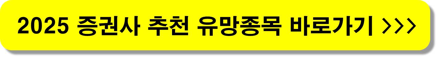 대마-관련주