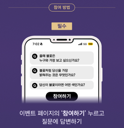 서울세계불꽃축제