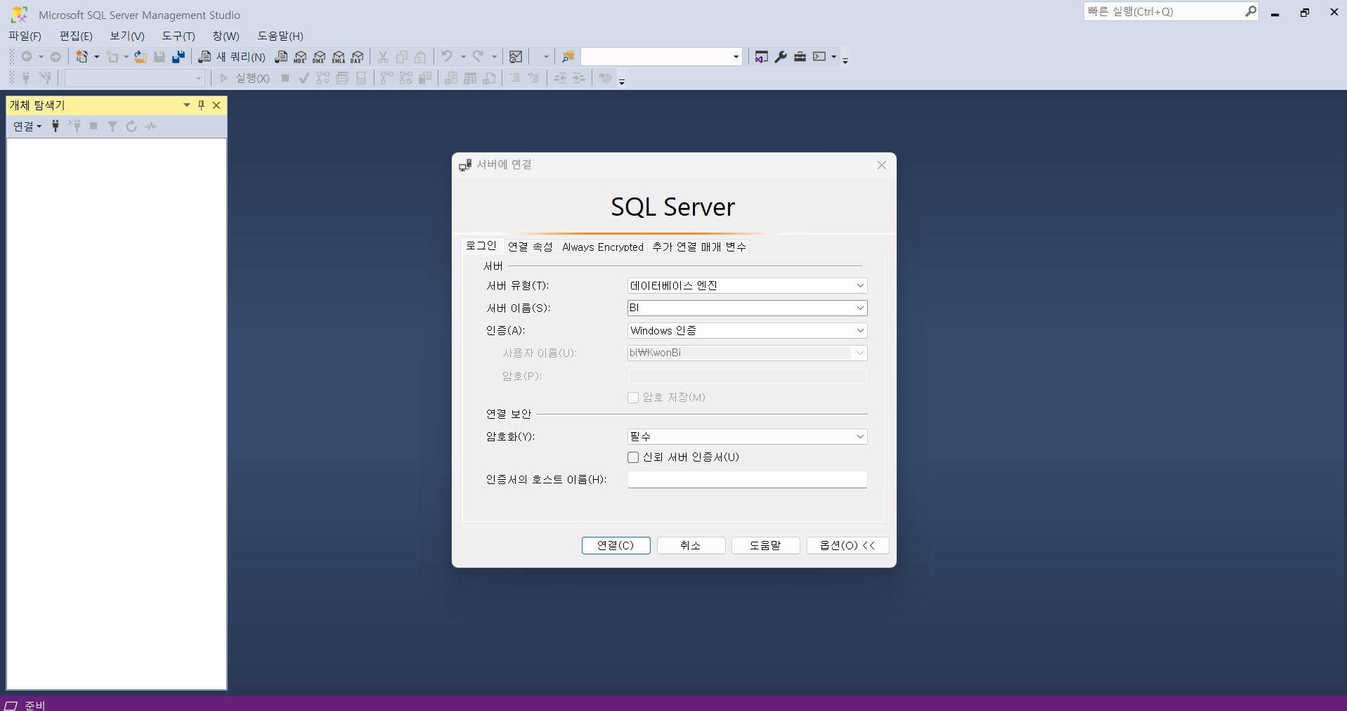 MSSQL