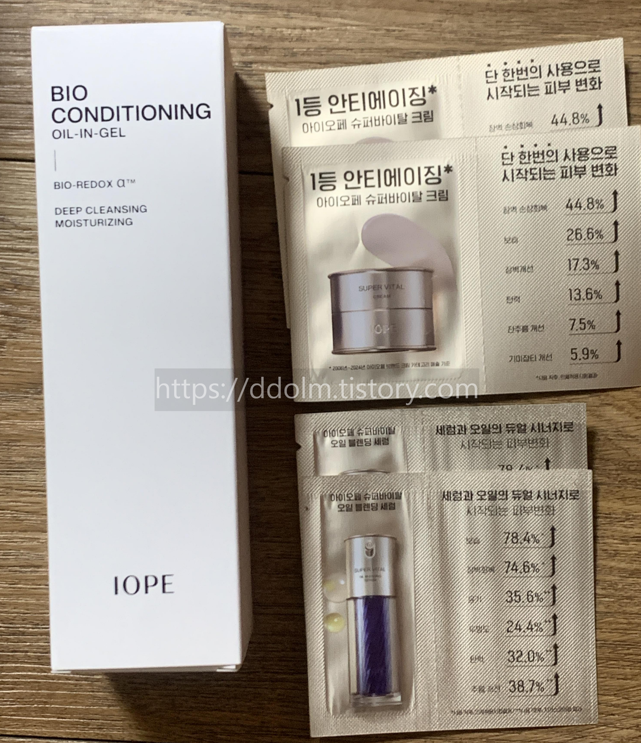 네이버 X 아모레퍼시픽 뷰티원데이 아이오페