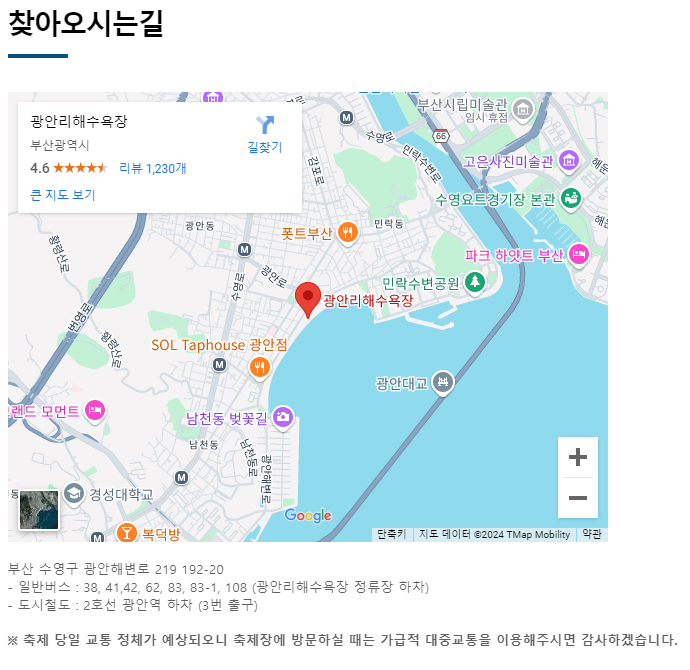 부산불꽃축제 위치