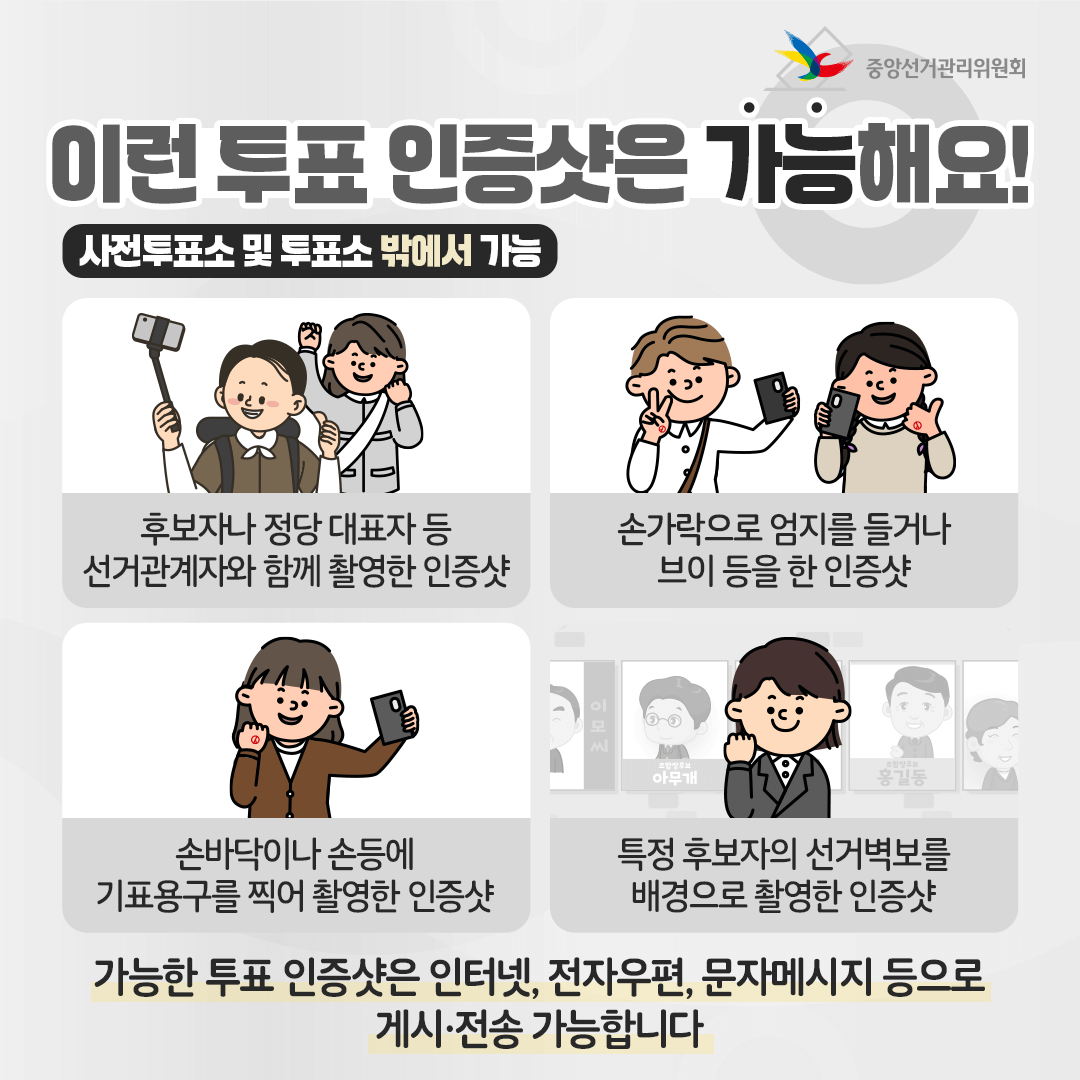 2025 대선 21대 대통령 선거 사전투표소 & 본투표소 찾기 장소 위치