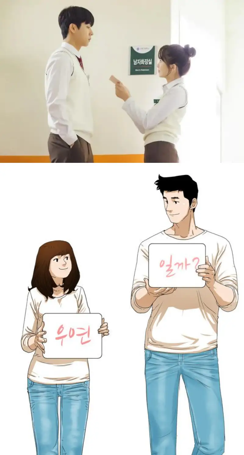 우연일까? 드라마와 웹툰 커버