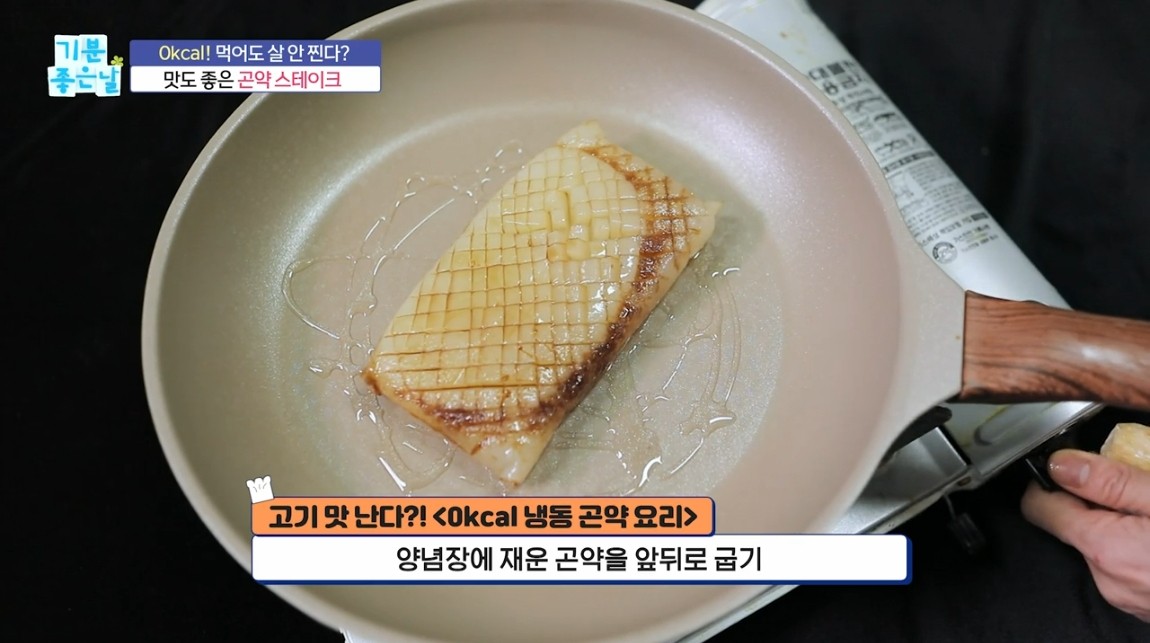 0kcal 곤약 스테이크 만들기! 다이어트 레시피