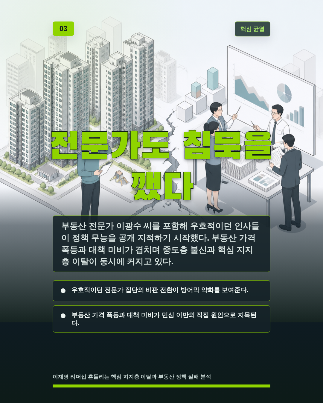전문가도 침묵을 깼다