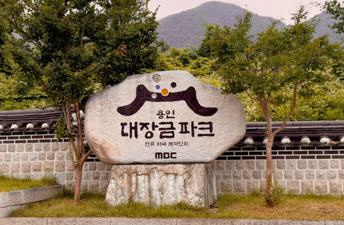 은애하는-도적님아-촬영지-총정리