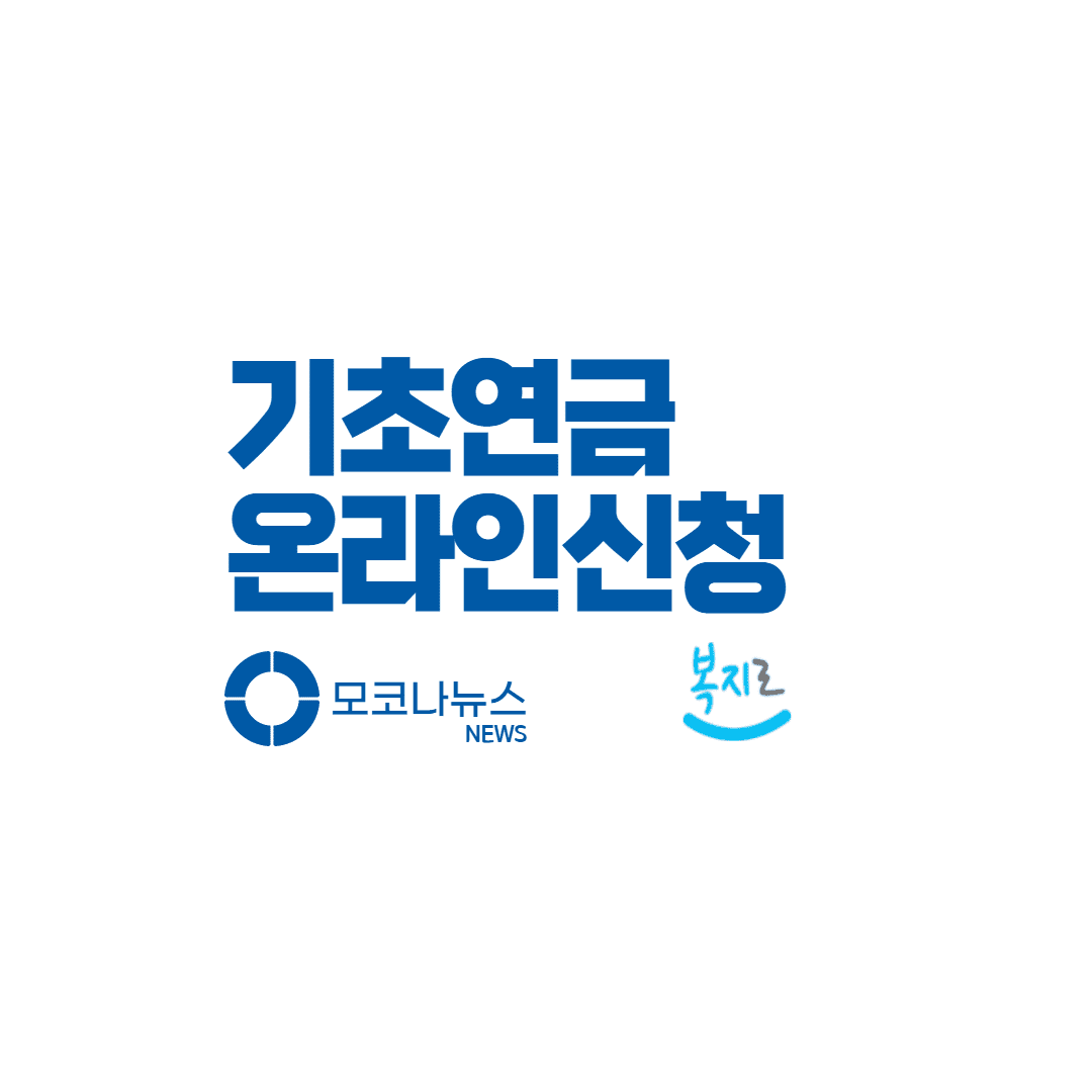 복지로 로고와 함께 '당신의 복지를 가까이'라는 문구가 있는 이미지