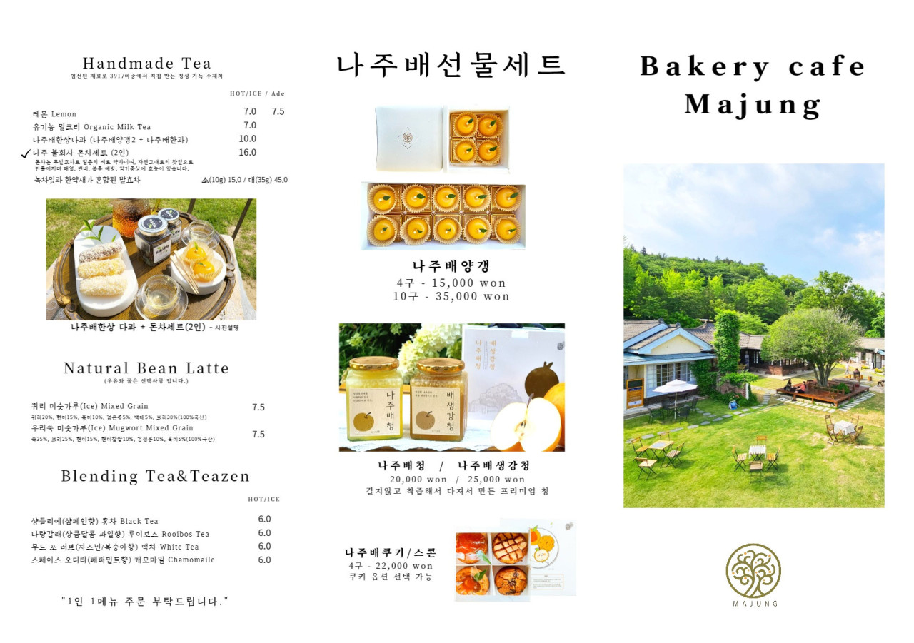 출처 - 업체 사진 3917 마중 카페 메뉴판