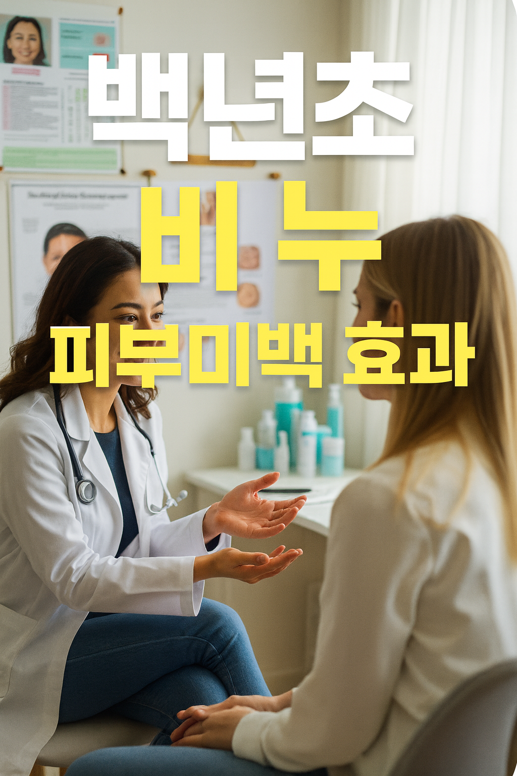 백년초 비누 피부 효능