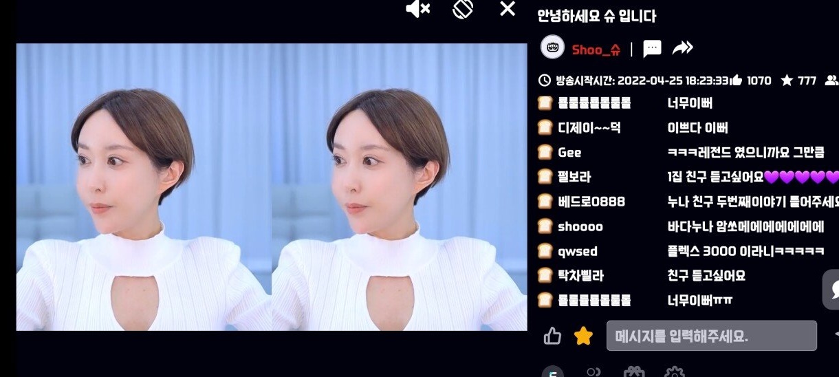 인터넷 방송 채팅을 보고있는 BJ 슈