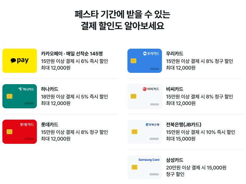 대한민국