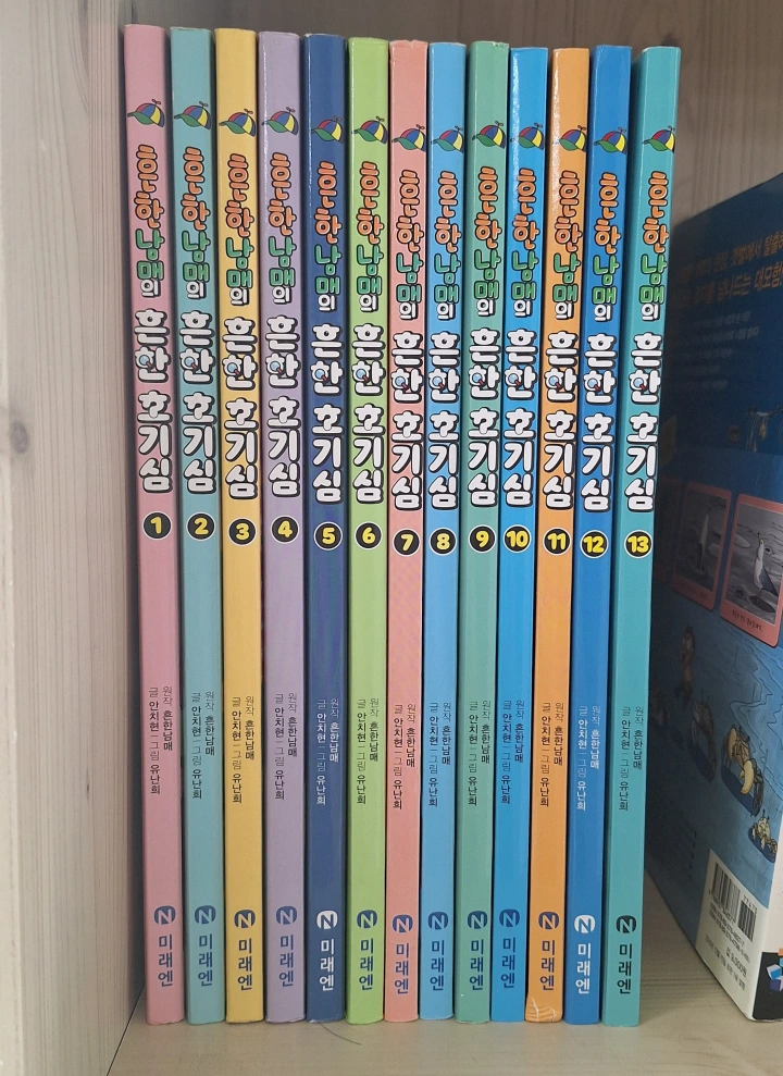 흔한호기심-전권-두께-사진