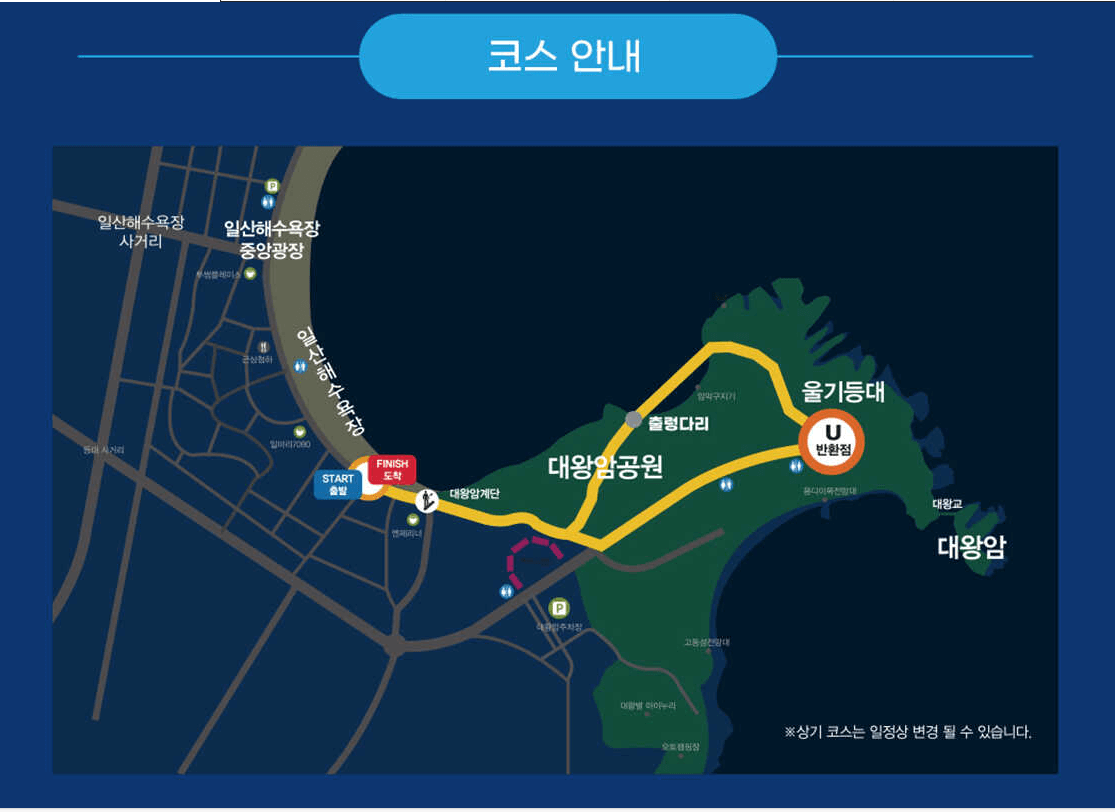 코스안내