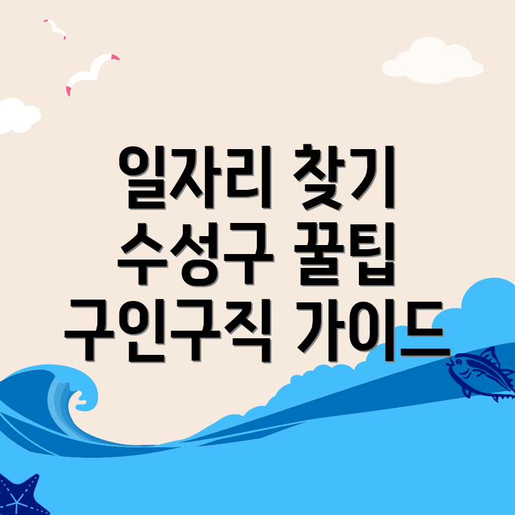 대구 일자리