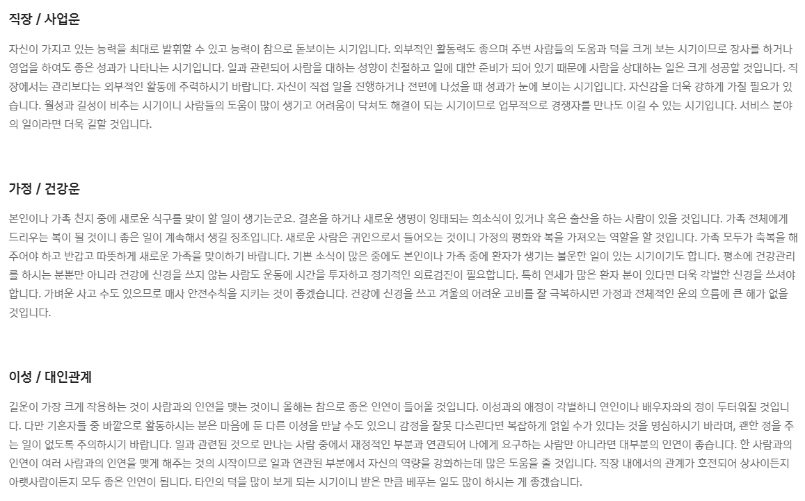 신한은행-무료운세/사주