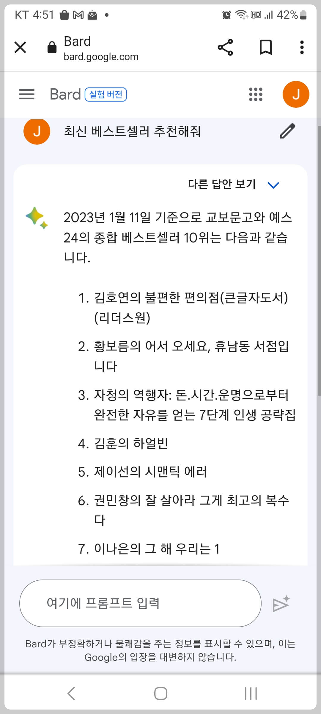 구글 바드