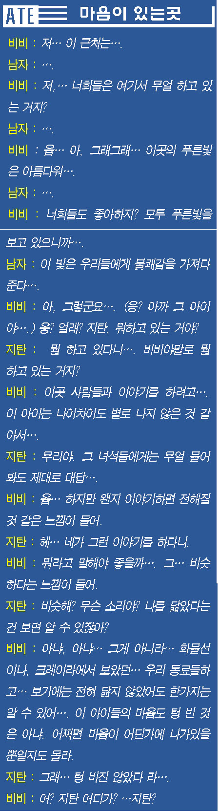 마음이 있는 곳