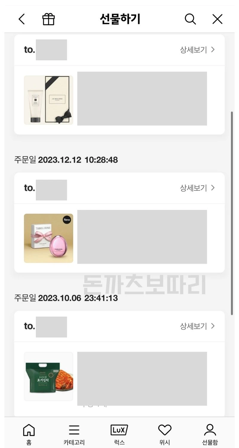 카카오페이 현금영수증 자동등록