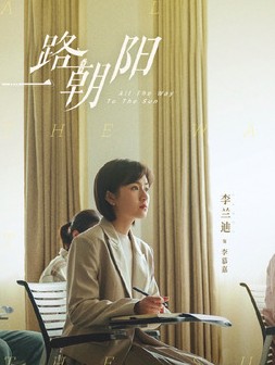 중드다시보기추천 일로조양 등장인물 이란적