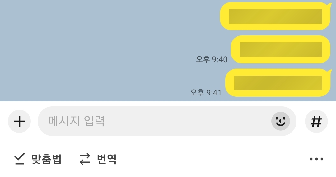 카카오톡-스포방지-기능