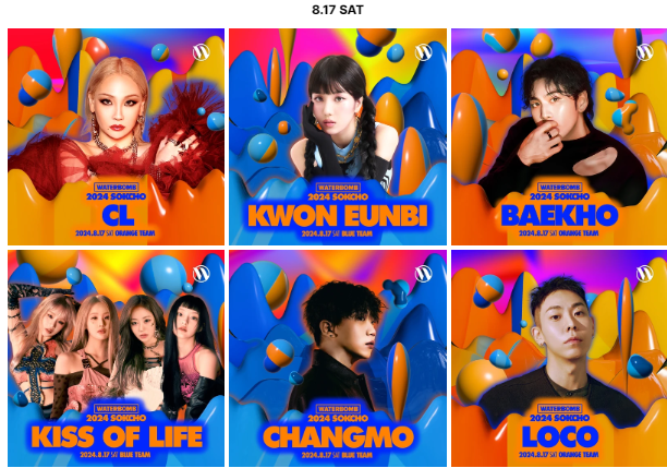 2024-속초-워터밤-라인업