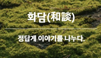 화담숲