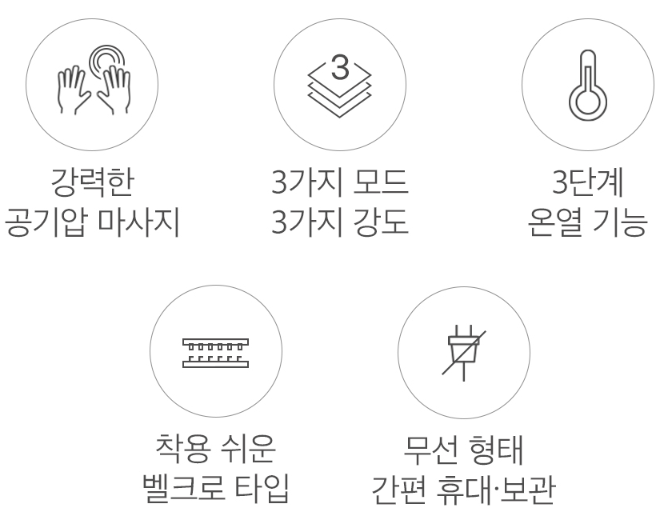 스파알 포터블 종아리 마사지기