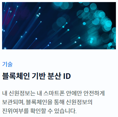 모바일 신분증 발급 방법 2024년 최신