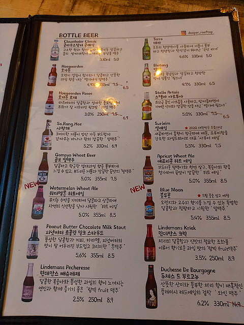 디퍼 병맥주 가격