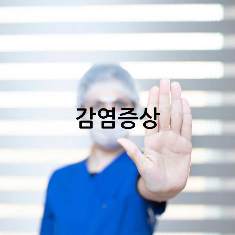 수인성 식품매개 감염병 증상과 예방법