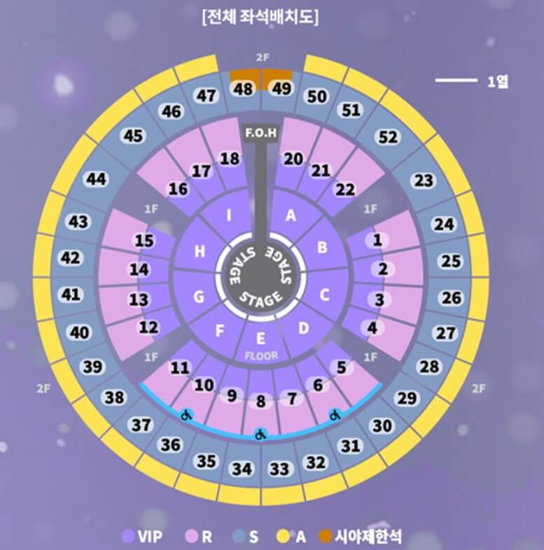 2024 성시경 연말콘서트 예매방법