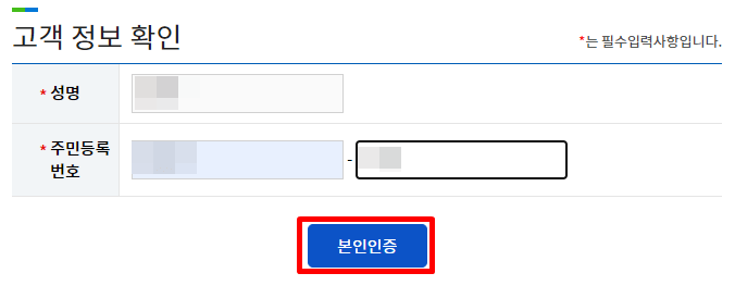 에너지 캐시백