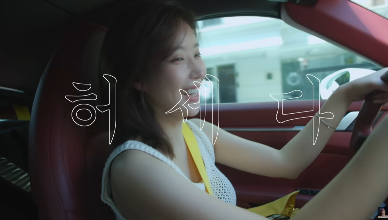 배우 임수향은 청담동 62평 빌라와 억대 슈퍼카를 공개